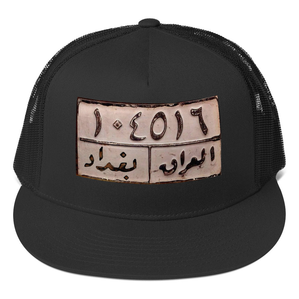 Iraqi plate number Cap