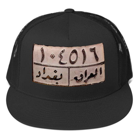 Iraqi Plate hats with free shipping