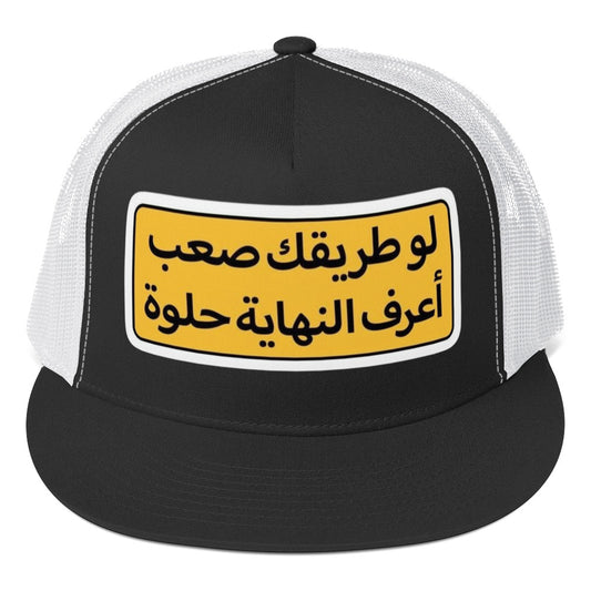 Trucker Cap