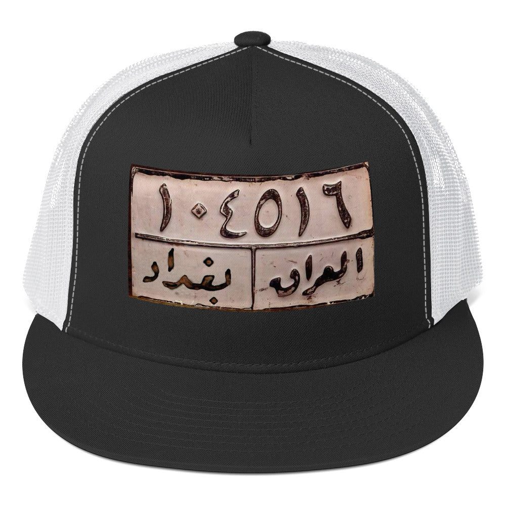 Iraqi plate number Cap