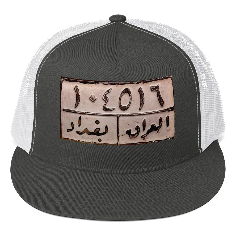 Iraqi plate number Cap