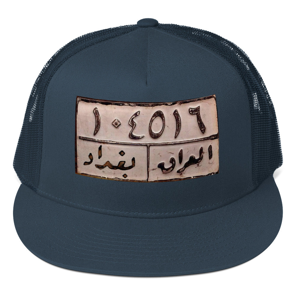 Iraqi plate number Cap