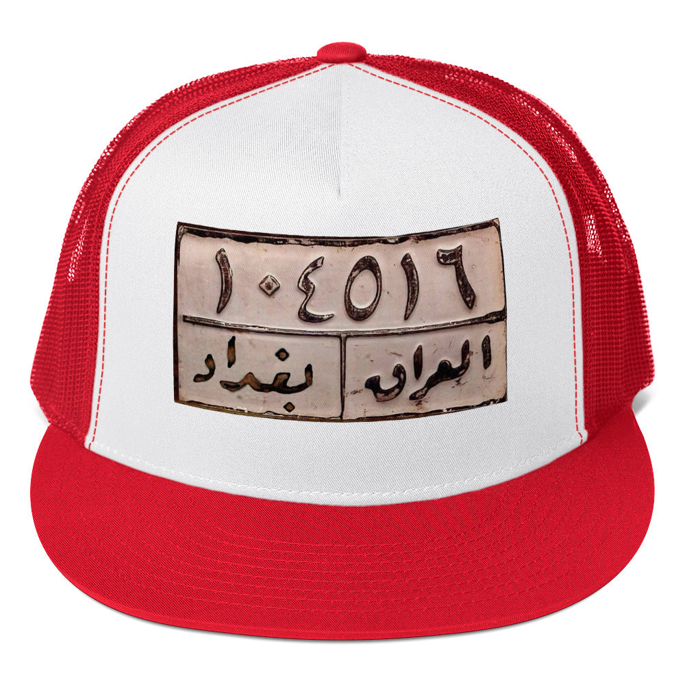 Iraqi plate number Cap