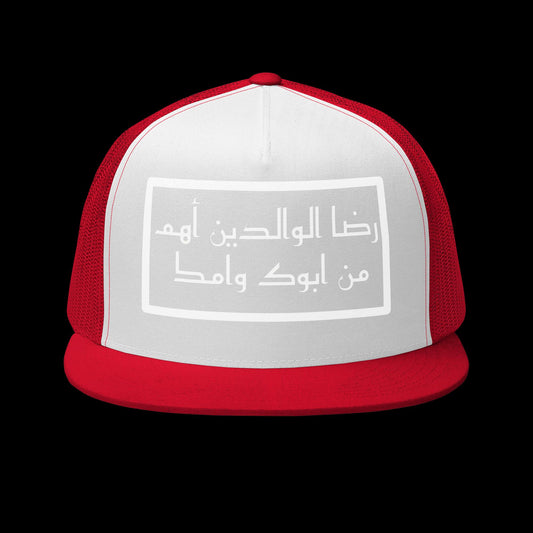 Trucker Cap