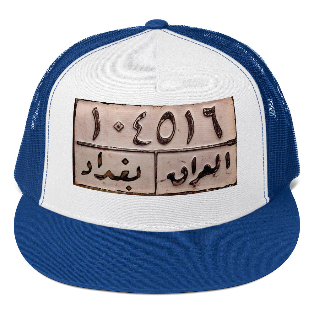 Iraqi Plate hats with free shipping