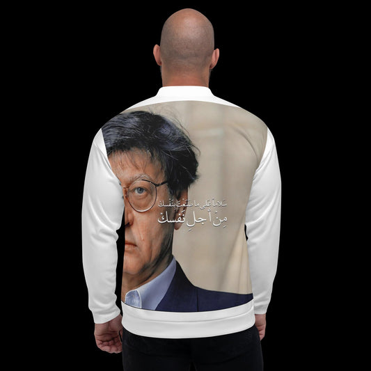 Mahmoud Darwish Unisex Bomber Jacket