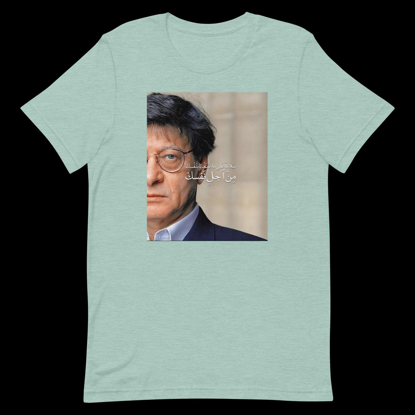 Mahmoud Darwish t-shirt