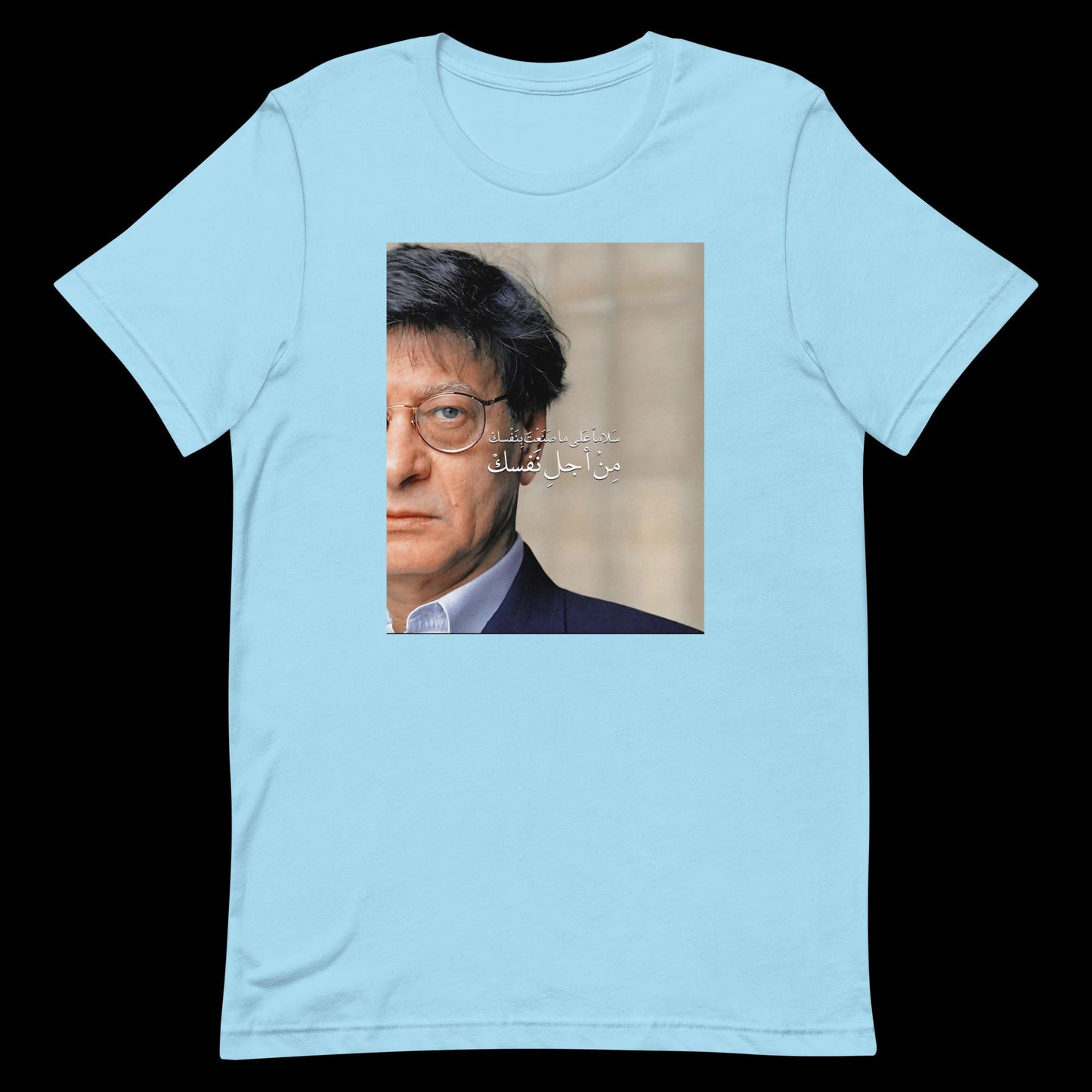 Mahmoud Darwish t-shirt