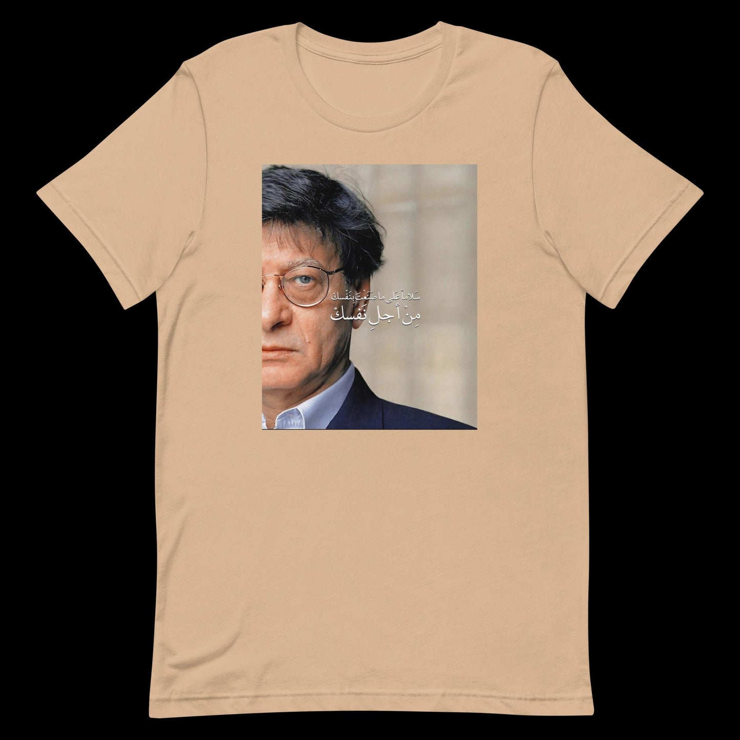 Mahmoud Darwish t-shirt